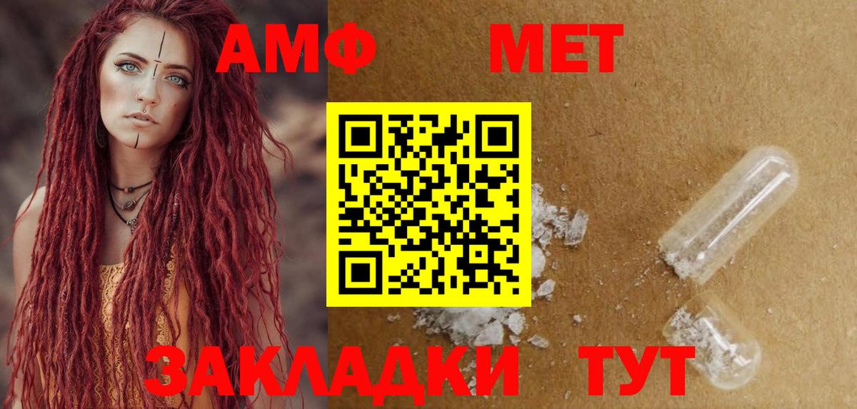 Amphetamine  АМФЕТАМИН Розовый  Амфетамин  Дмитров  Вход с VPN 