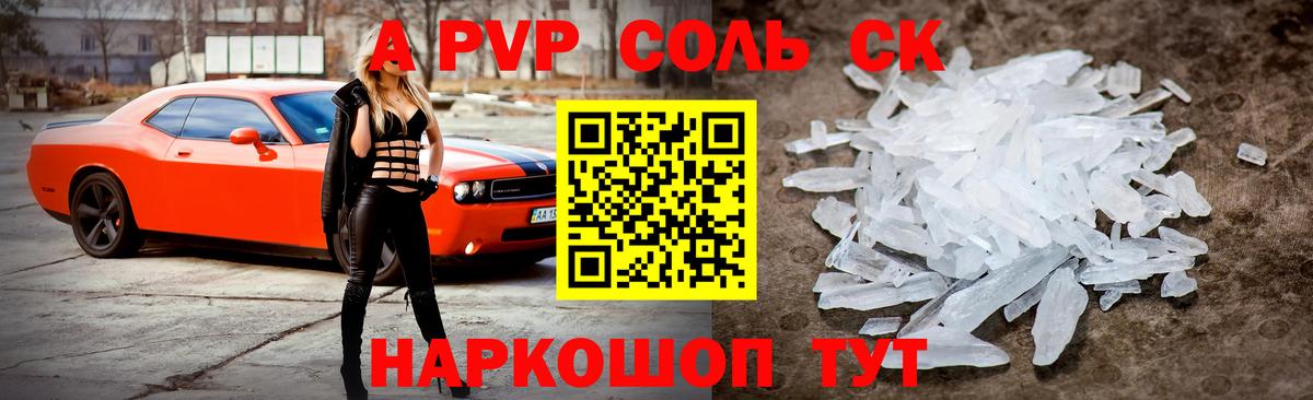 A-PVP кристаллы  Вход с VPN  Alpha-PVP крисы CK  купить наркотик  Дмитров  Alpha PVP 