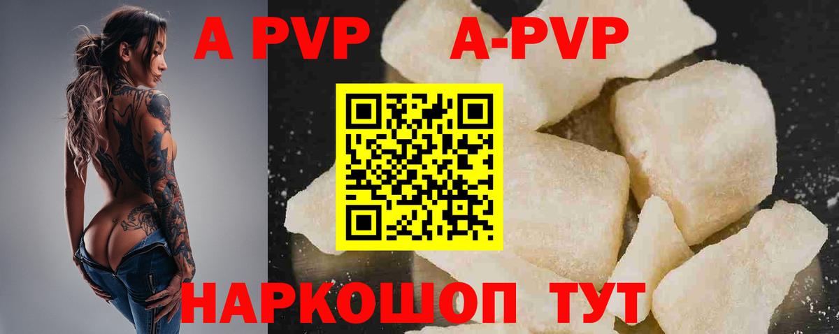 А ПВП VHQ Дмитров