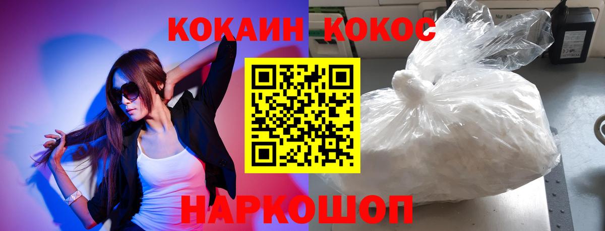 КОКАИН 99%  Вход с VPN  Дмитров 