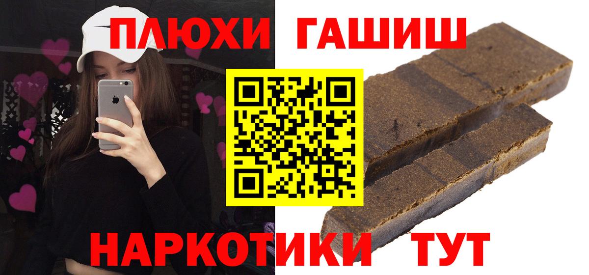 Дмитров  ГАШ 40% ТГК  ГАШИШ  Вход с VPN 