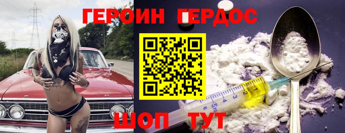 Героин  Героин Афган  Вход с VPN  Дмитров 