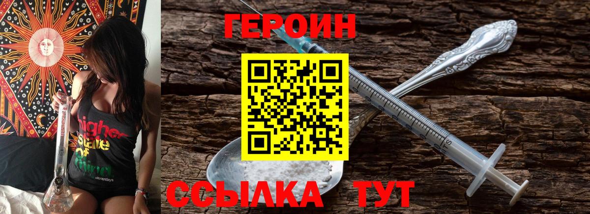 ГЕРОИН гречка Дмитров