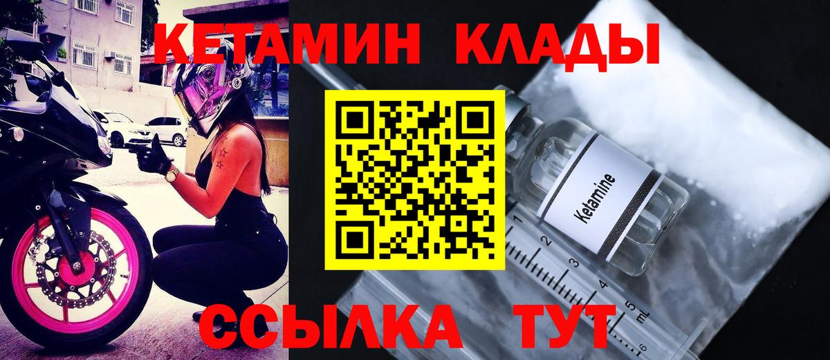 Дмитров  Кетамин VHQ  Вход с VPN  КЕТАМИН VHQ 