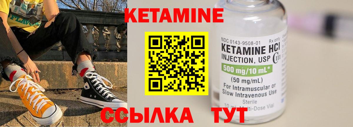 Кетамин ketamine Дмитров