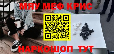 прущие крисы Балахна