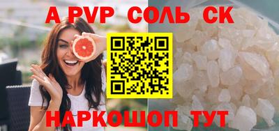 спайс Балашиха