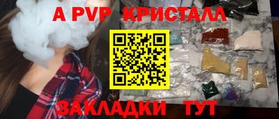 ALPHA PVP Балаково