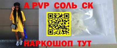ALPHA PVP Балаково