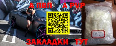 ALPHA PVP Балаково