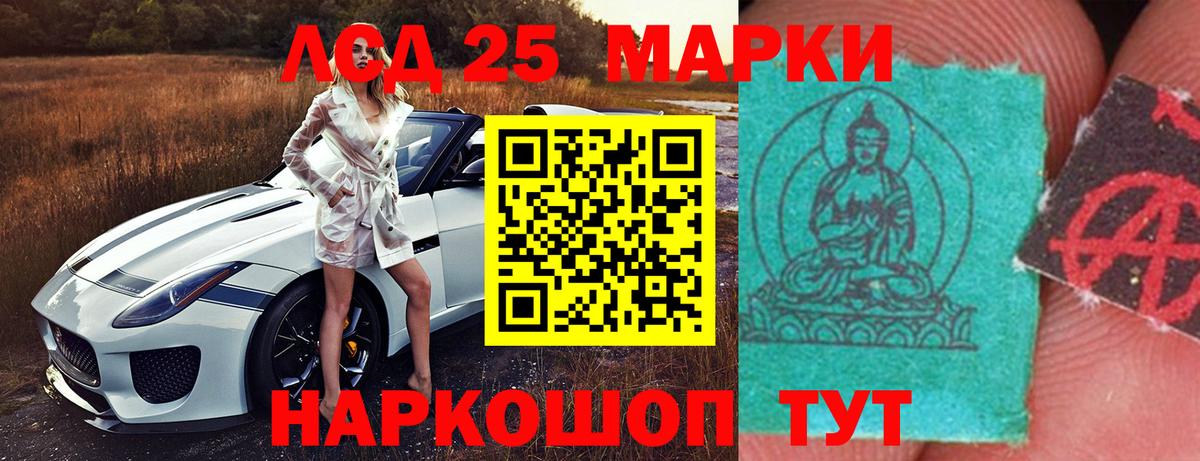 ЛСД экстази  LSD-25 экстази кислота  ЛСД экстази кислота  Вход с VPN  Дмитров 