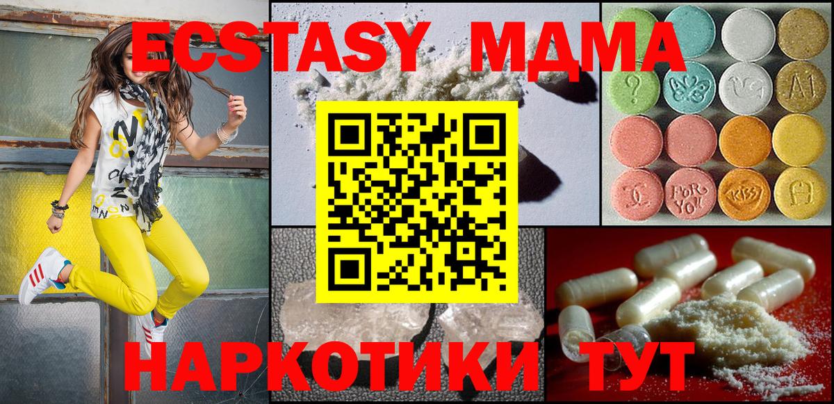 MDMA crystal  MDMA Molly  Дмитров  Вход с VPN 