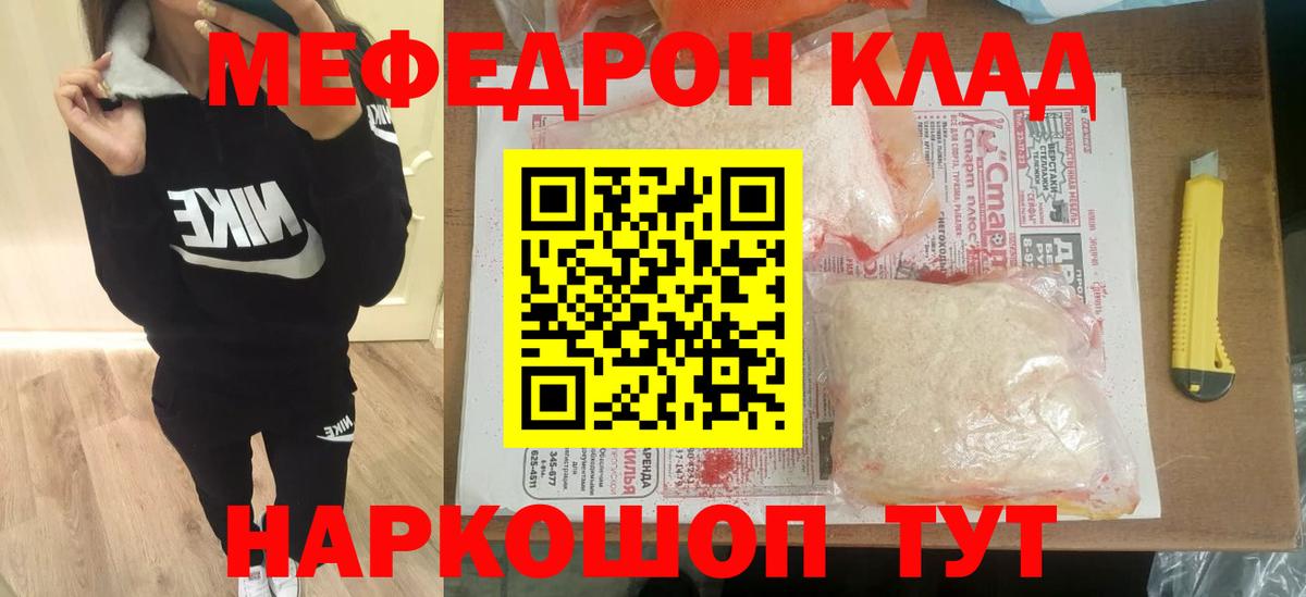 Меф кристаллы Дмитров