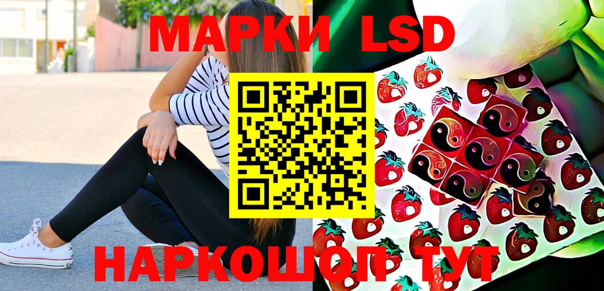Наркотические марки 1,5мг Дмитров