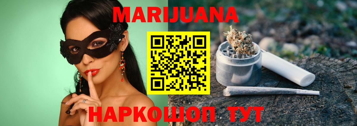 Конопля планчик  МАРИХУАНА сатива  Шишки марихуана MAZAR  Марихуана семена  Дмитров  Вход с VPN 